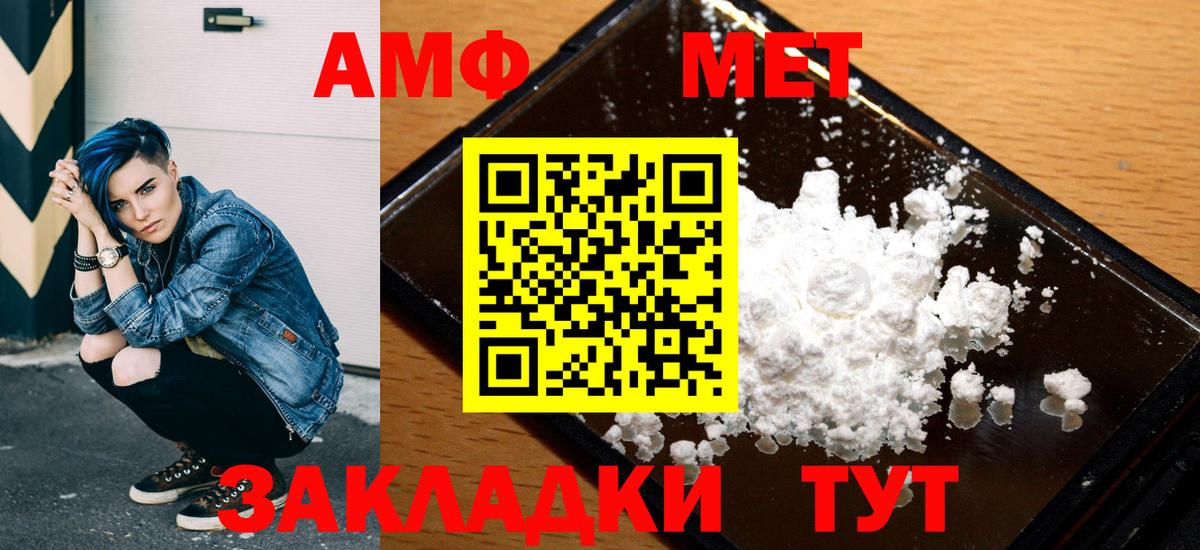 Amphetamine  АМФ  Калининград  АМФ Premium 