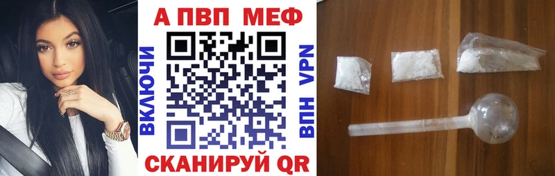 что такое   Калининград  Альфа ПВП кристаллы 