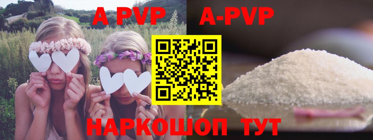 Alpha PVP кристаллы Калининград