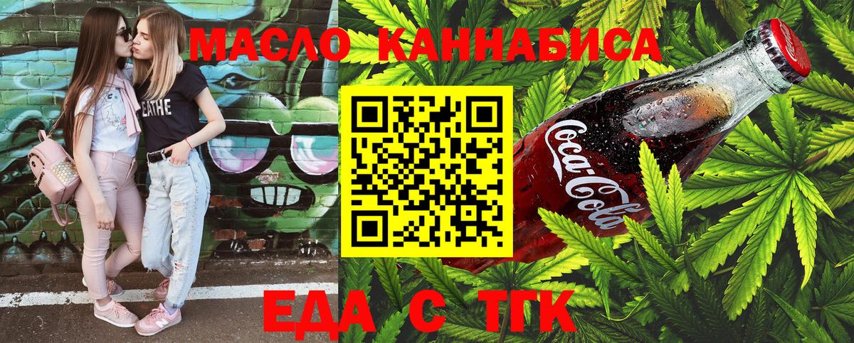 Печенье с ТГК конопля  Калининград 