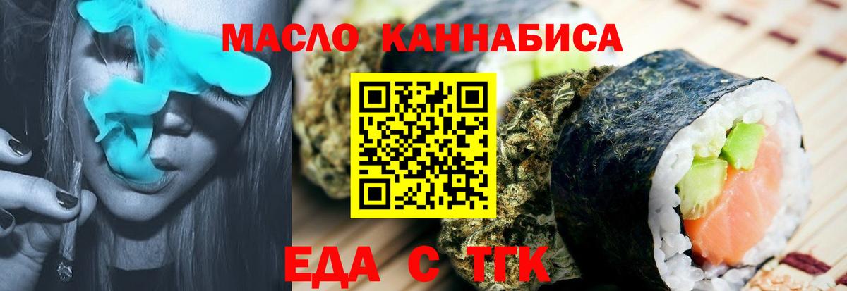 Калининград  Cannafood конопля  Вход с VPN 