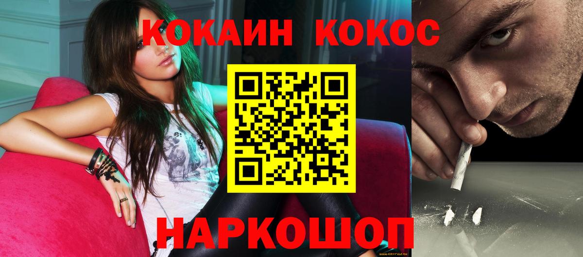 Кокаин Columbia Калининград