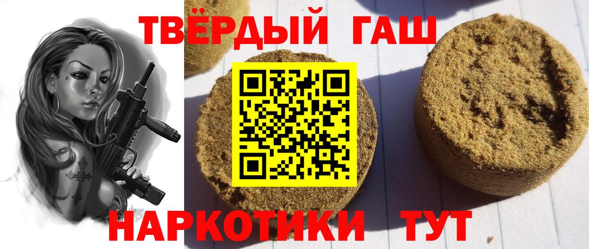 Калининград  ГАШИШ убойный  Вход с VPN  ГАШ  ГАШ ice o lator 