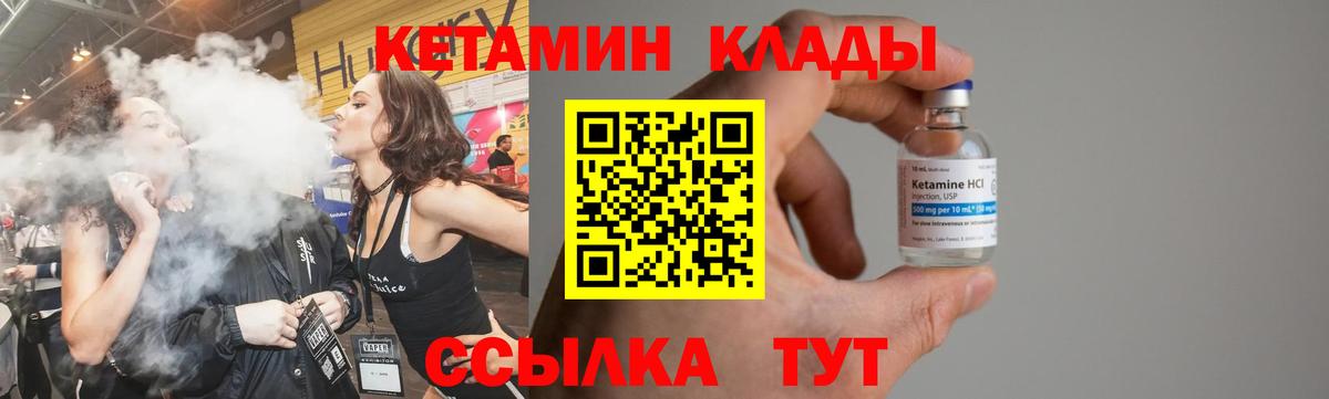 Кетамин VHQ  Калининград 