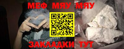 мефедрон Гатчина