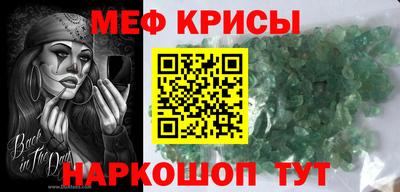 метамфетамин Гагарин