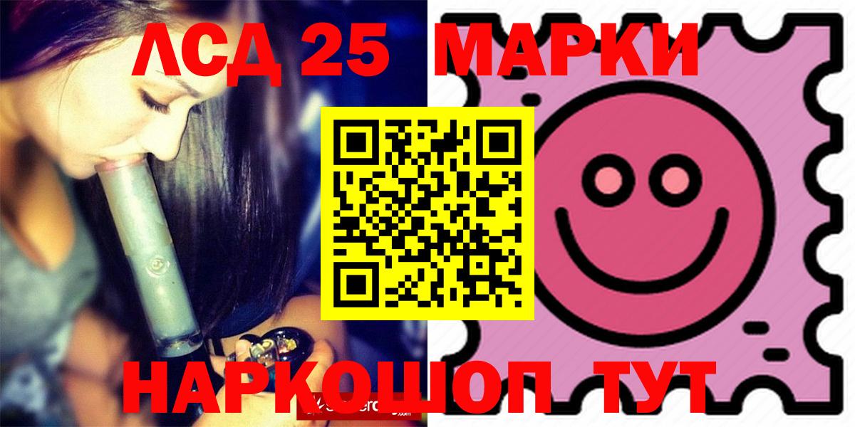 Лсд 25 экстази ecstasy Калининград