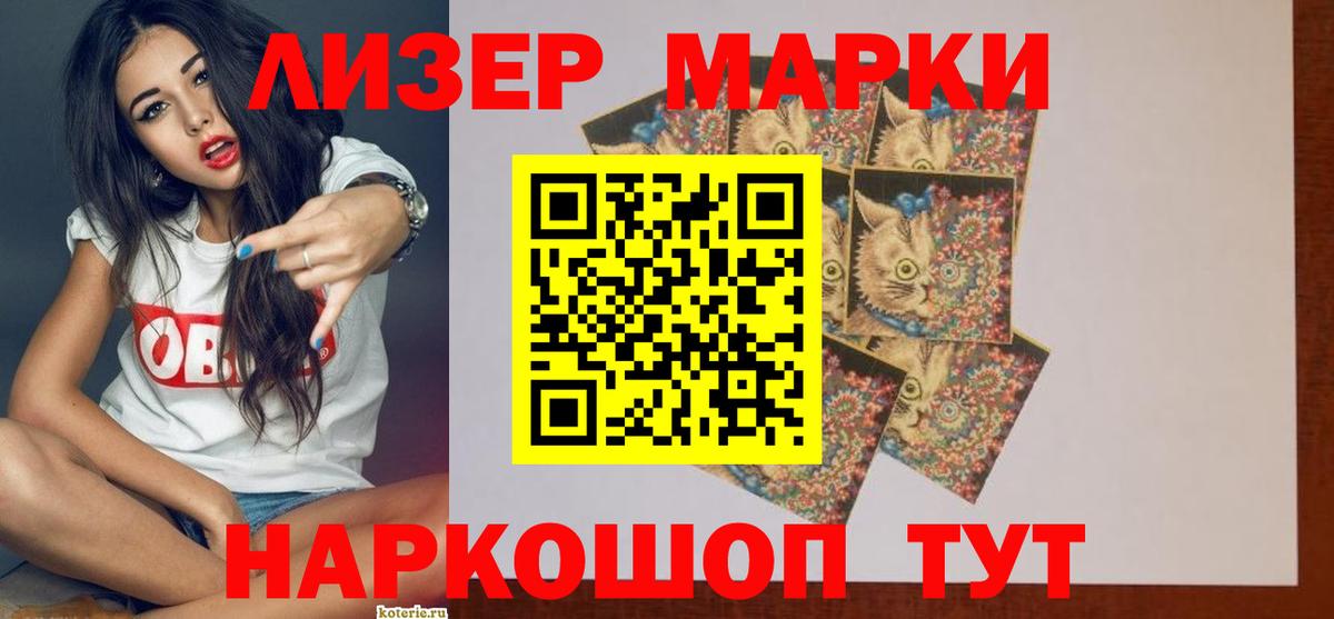 LSD-25 экстази кислота Калининград