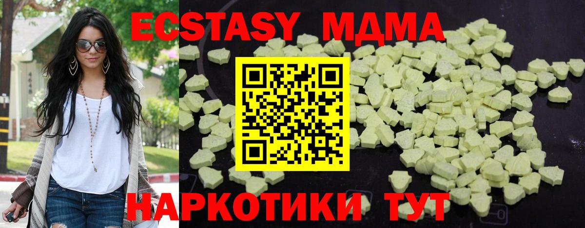 Калининград  МДМА VHQ  MDMA crystal  Вход с VPN 