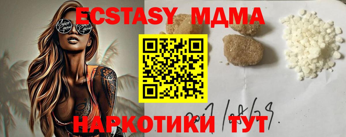 МДМА VHQ Калининград