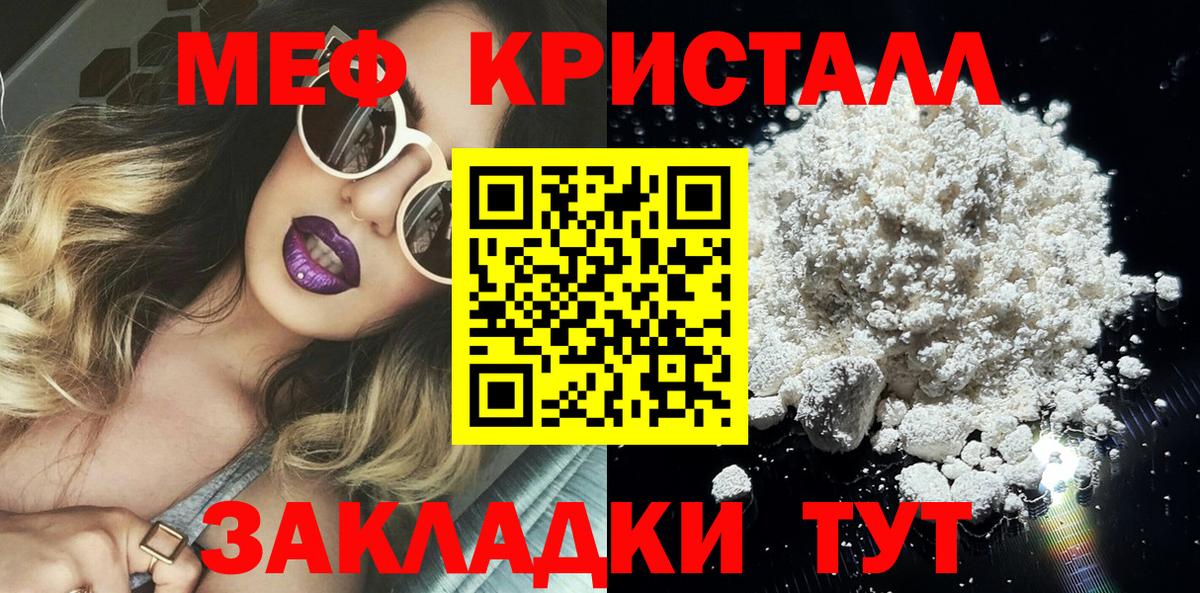 Мефедрон  Вход с VPN  Мефедрон VHQ  Калининград  МЯУ-МЯУ mephedrone 