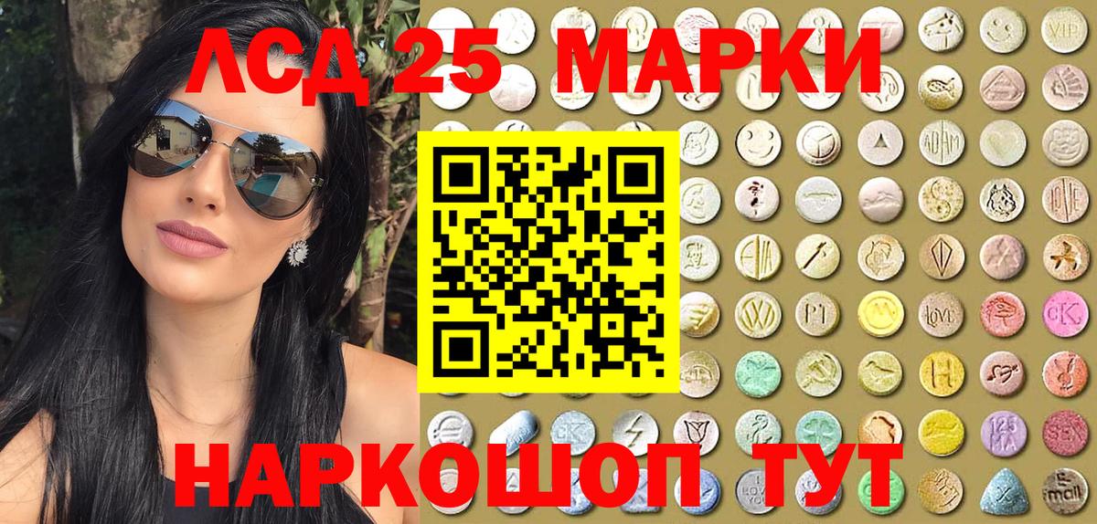 Наркотические марки 1500мкг Калининград