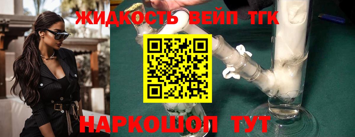 где купить наркоту  Калининград  ТГК гашишное масло  ТГК концентрат 